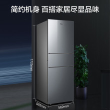 美的237升变频三门家用冰箱风冷无霜小冰箱BCD-237WTGPM(E)
