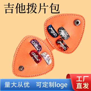 吉他拨片包拨片盒民谣木吉他拨片扫弦拨片拨片收纳包收纳盒拨片夹