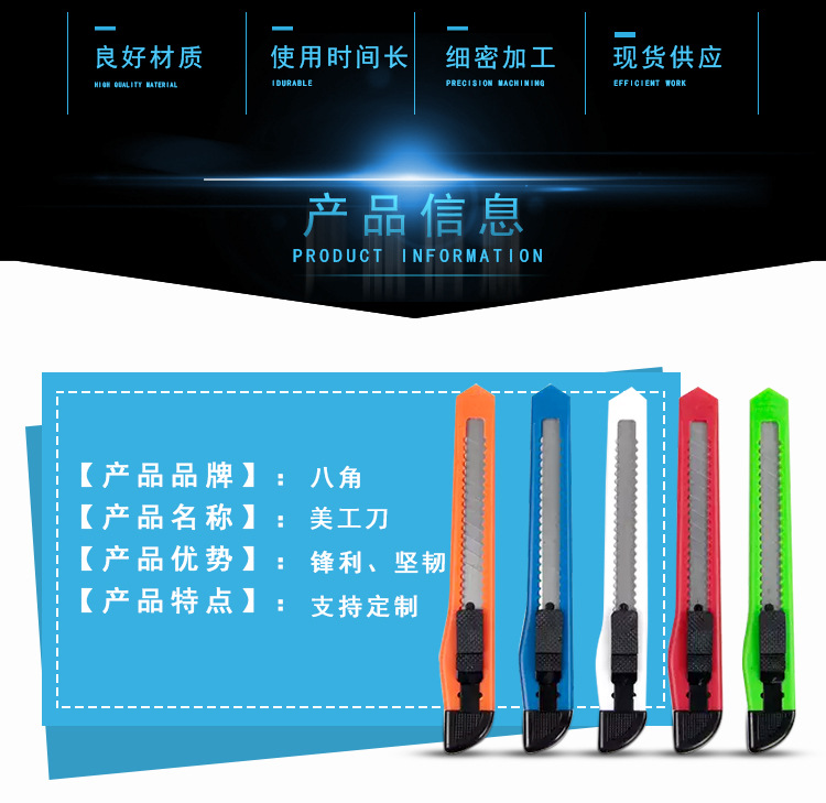 美工刀_03