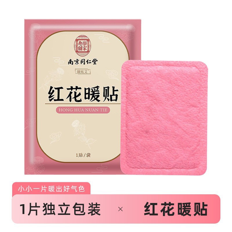 Paste de moxibustión caliente de vapor, paste de moxibustión caliente de moxibustión doméstica, paste de moxibustión caliente de moxibustión, paste de moxibustión
