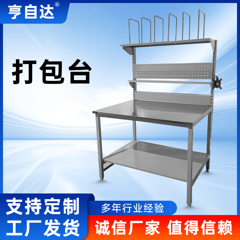 打包台包装商用工作台打包桌防静电工作台气泡膜切割可调节打包台