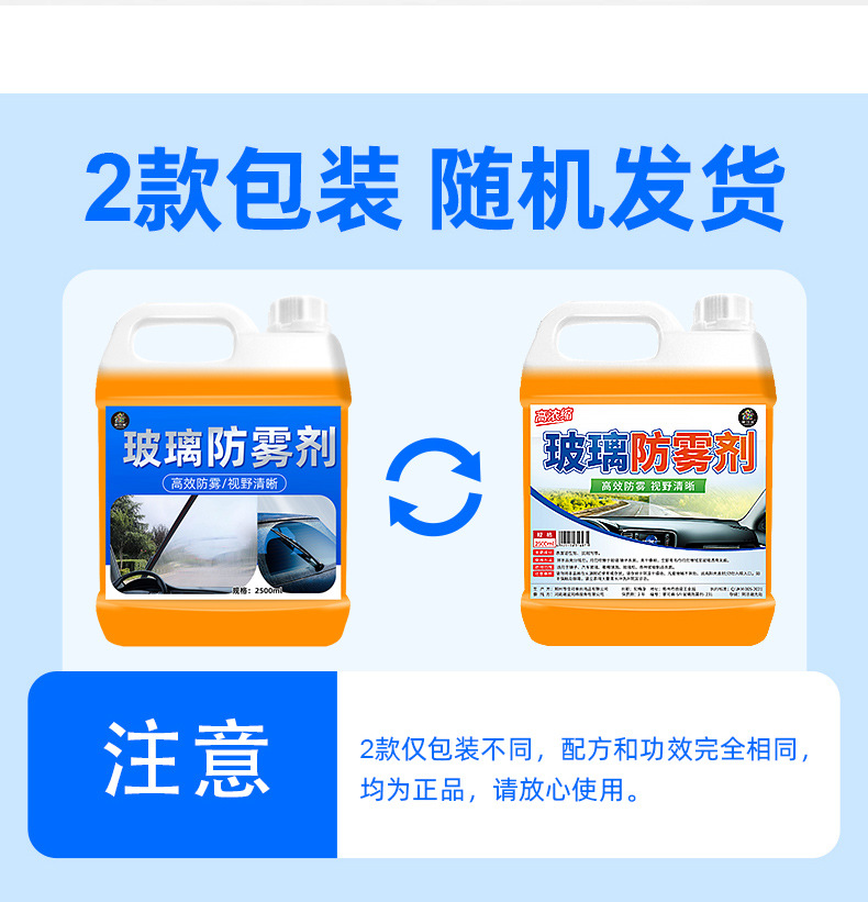 Glass Anti-Fog Agent, Winter Car Windshield Defogging, Long-Lasting Anti-Fog Spray for Car Interior, Car Window Spray, Free Shipping