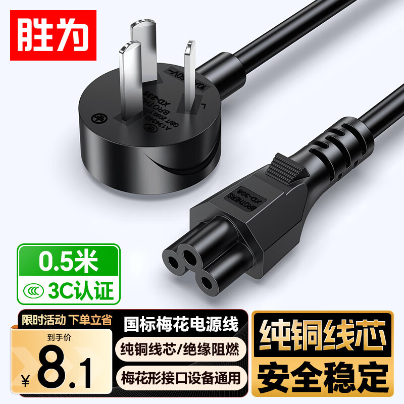 Three-Hole Plum Blossom Tail Notebook Power Cord 3*0.75 Copper National Standard Three-Plug Elbow Computer Adapter Charging Cable Three-Hole Plum Blossom Tail Notebook Power Cord 3*0.75 Copper National Standard Three-Plug Elbow Computer Adapter Charging Cable