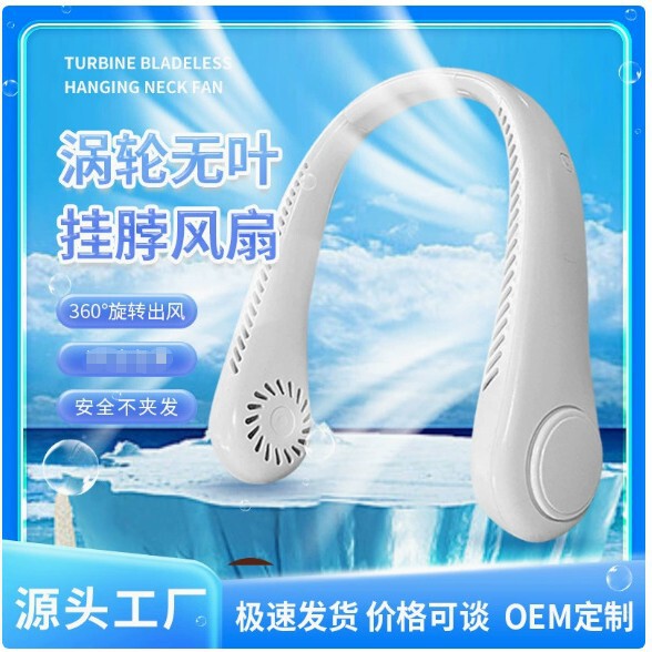 Neck-Mounted Mini Fan Cross-Border New Model USB Rechargeable Neck Fan Wholesale Portable Cooling Neck Fan