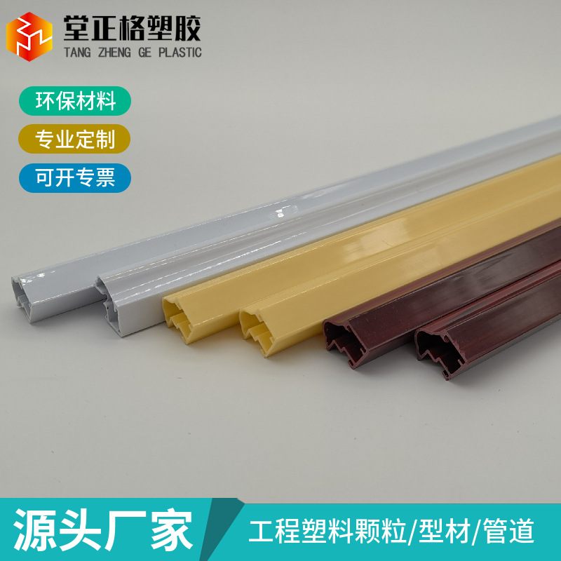 现货亮面PVC型材卡条木纹相框条塑料型材冷挤窗框配件隐藏走线盒