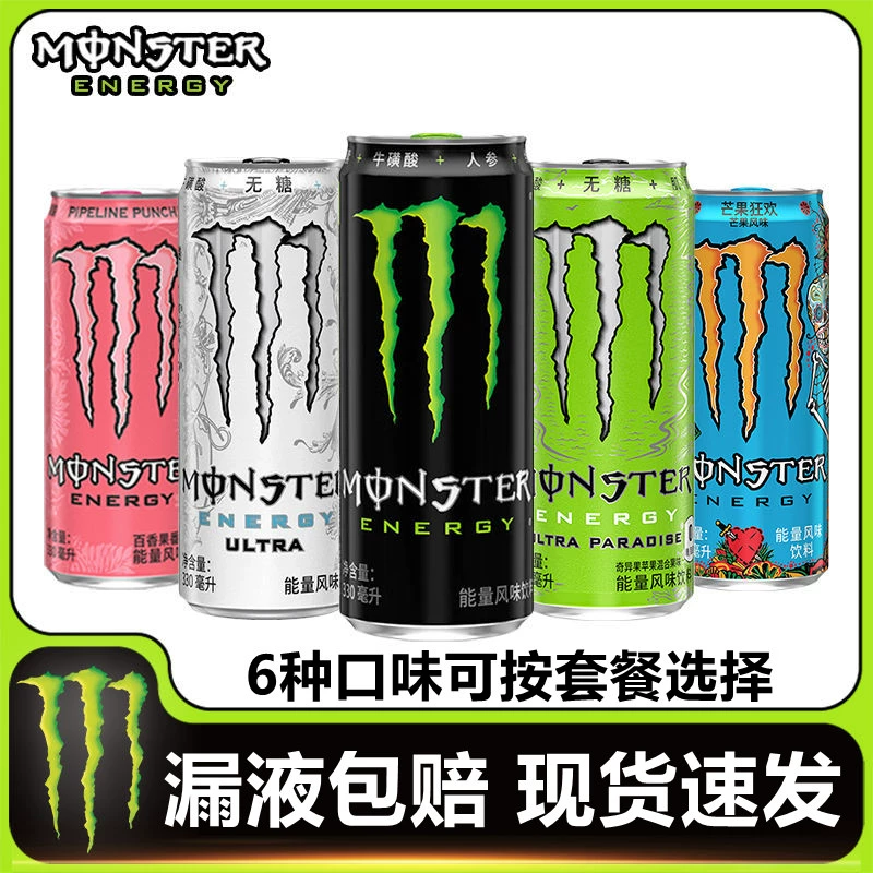 Monster Claw Energy Vitamin Energy Flavor Drink 24 банок, полная коробка, сахар, черный, белый, желтый и синий - зеленый Claw