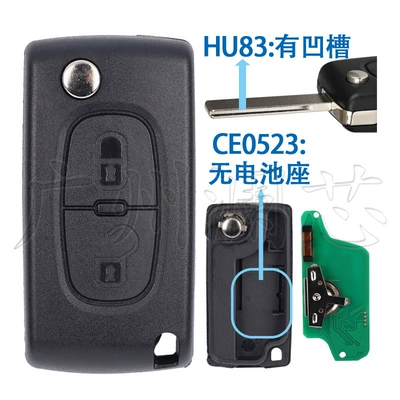 Suitable for Peugeot Citroen Foldableing Remote Control Car Key 433Mhz Ce0523/Ce0536 Ask/Fsk (Car Keys) - ask-2-button-ce0523-hu83