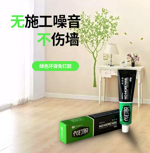 Powerful universal nail-free adhesive high viscosity wall metal wall mirror tile skirting bathroom shelf