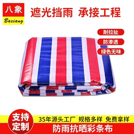 货场盖布;建筑膜;保护膜