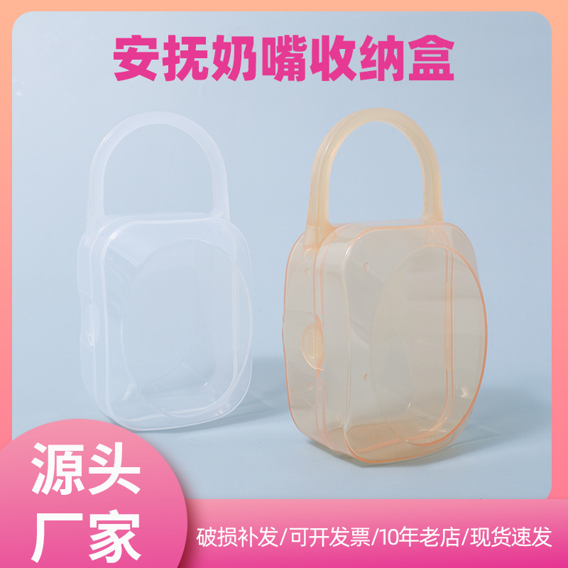 Pacifier storage box with handle transparent PP dustproof packaging box baby products plastic nipple box wholesale