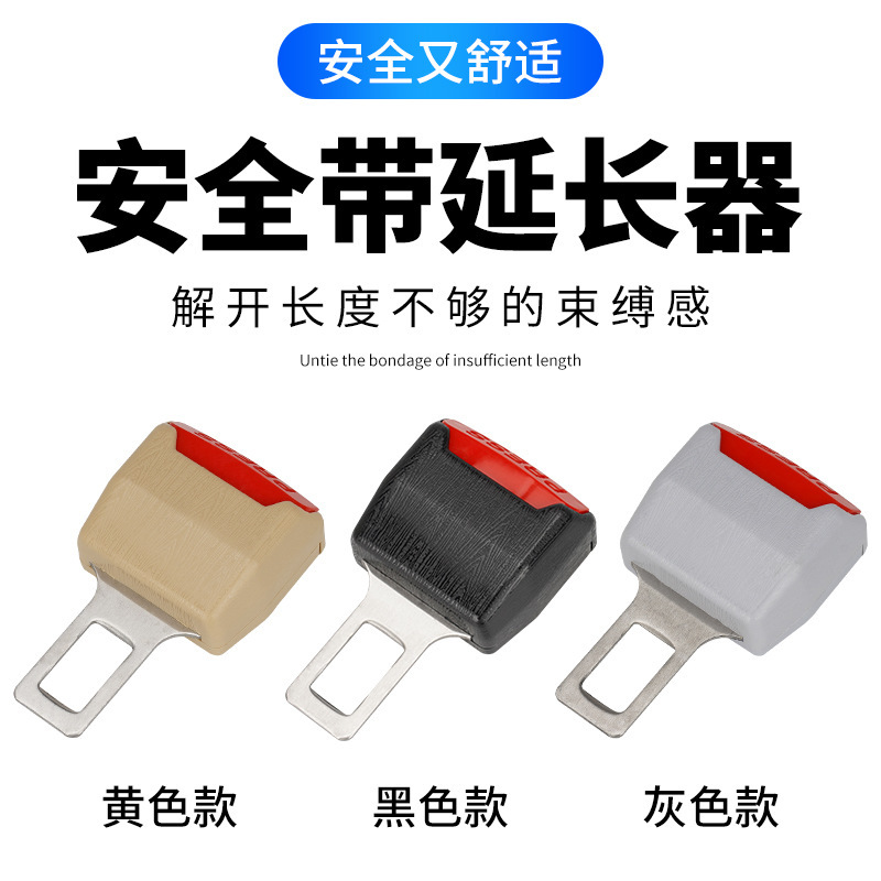 Cross-border car seat belt extender buckle car safety insert with bayonet insert thickened universal buckle