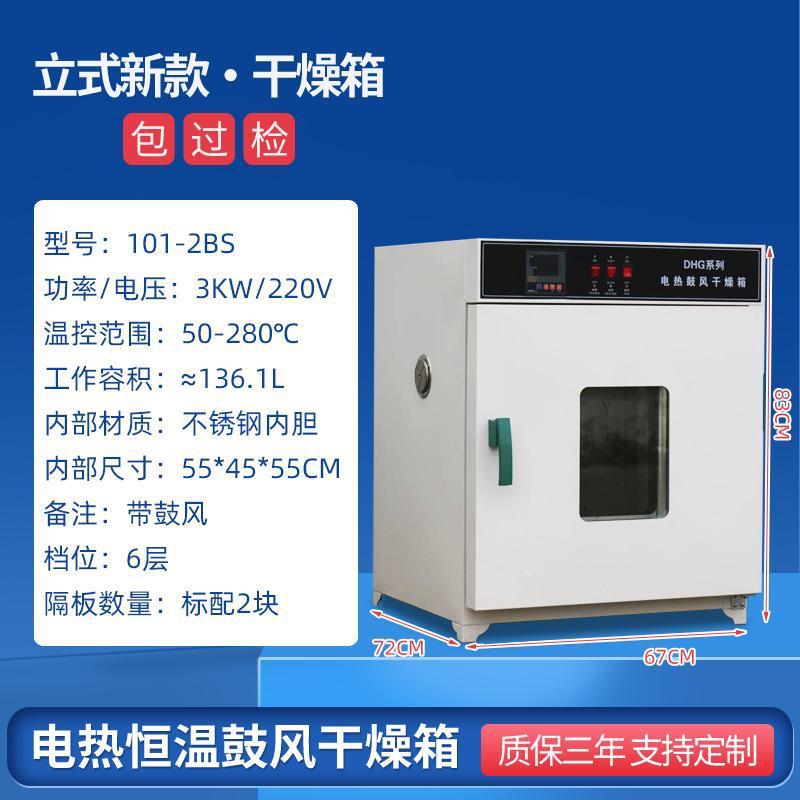 horno de secado de soplado eléctrico de temperatura constante horno de secado de laboratorio pequeño horno de secado de alimentos horno de secado de alta temperatura industrial