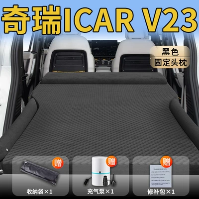 Chery Icarv23 Car Mattress: Vehicle-mounted inflatable bed - standard-upgraded-modelexclusively-for-chery-icarv23-black-integrated-headrest