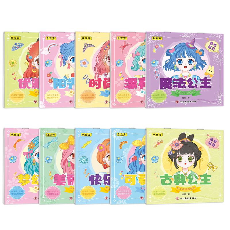 Princess Dress up Sticker Book Children's Cartoon 3-6 Years Old Girls DIY Face Makeup Sticker Book Baby Educational Toy