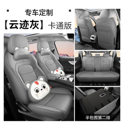Modelə uyğun (Original) oturacaq örtükləri, Seat Covers, 20-25 Models of Tiggo - cloud-gray-five-seater-cartoon-version-half-pack-in-back-row-exclusively-for-tiggo-8