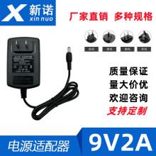 9V2A电源适配器移动DVDEVD影碟机路由器充电器机顶盒灯带美欧英规