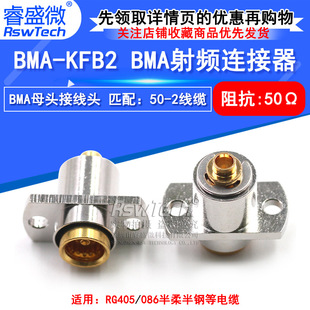 BMA-KFB2 ���lä�����l�B�������Ӻ���RG405/086��| BMA���l���^