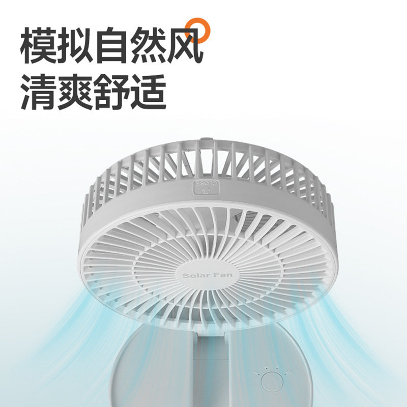 折叠风扇户外露营野营便携式伸缩风扇超长续航宿舍充电太阳能风扇|undefined