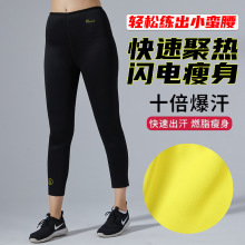 运动裤女跑步裤发热健身塑身裤瘦身裤爆汗裤hot shapers