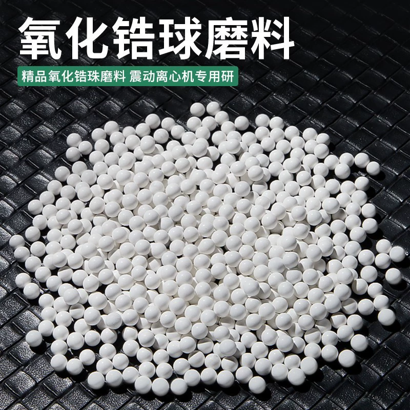 Зеркальная шариковая мельница шлифовальная шарик шлифовальная шарик шлифовальная зеркальная шлифовальная керамическая диоксид циркония полированная микрошарик золото и серебро 95 шариков