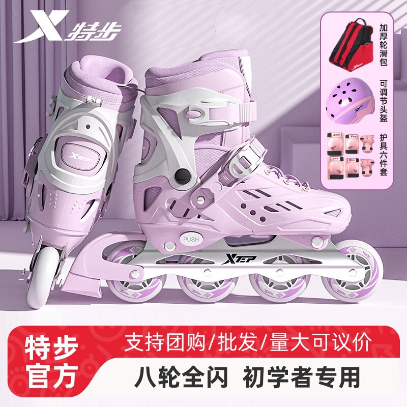 Xtep Genuine Children's Roller Skates for Girls Aged 6-12, Roller Skates for Boys, Beginner Set, Adult Roller Skates Xtep Genuine Children's Roller Skates for Girls Aged 6-12, Roller Skates for Boys, Beginner Set, Adult Roller Skates