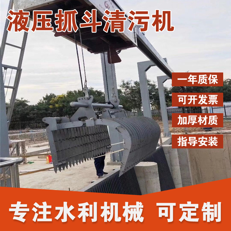 厂家供应回转式机械格栅清污机 液压抓斗清污机旋转式
