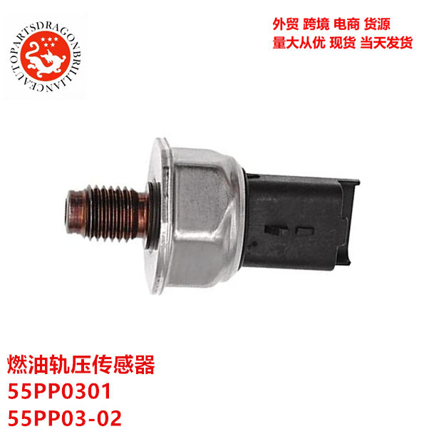 Sensor de presión del carril de combustible 55PP0301 55PP03-02 9307Z511A 28389848 51HP0202