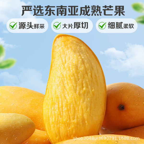 Baicao -flavored dried mango 60g casual net red snack fruit dried…