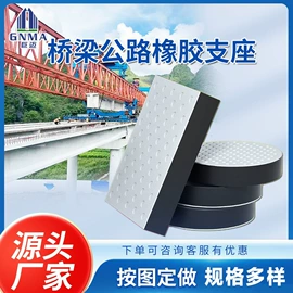 橡胶支座;桥梁伸缩缝;金属建材