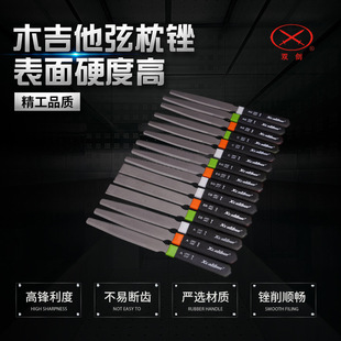 [Double sword file] acoustic guitar string pillow file folk classical T12 high carbon steel guitar repair