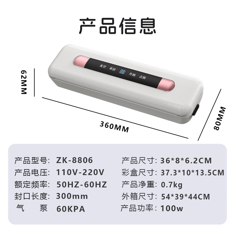 ZK-8806 Новый элегантный белый (10 кусочков вакуумных мешков)