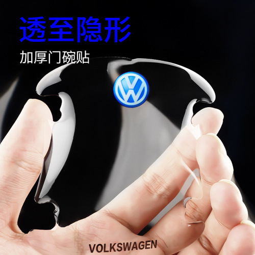 Car door bowl handle protective film cartoon transparent invisible protective sticker car door handle sticker paint scratch anti-scratch sticker