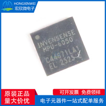 ԭװ��Ʒ MPU-6050 MPU6050 QFN24 ������ 9��ɱ�̼��ٶȼ�оƬ