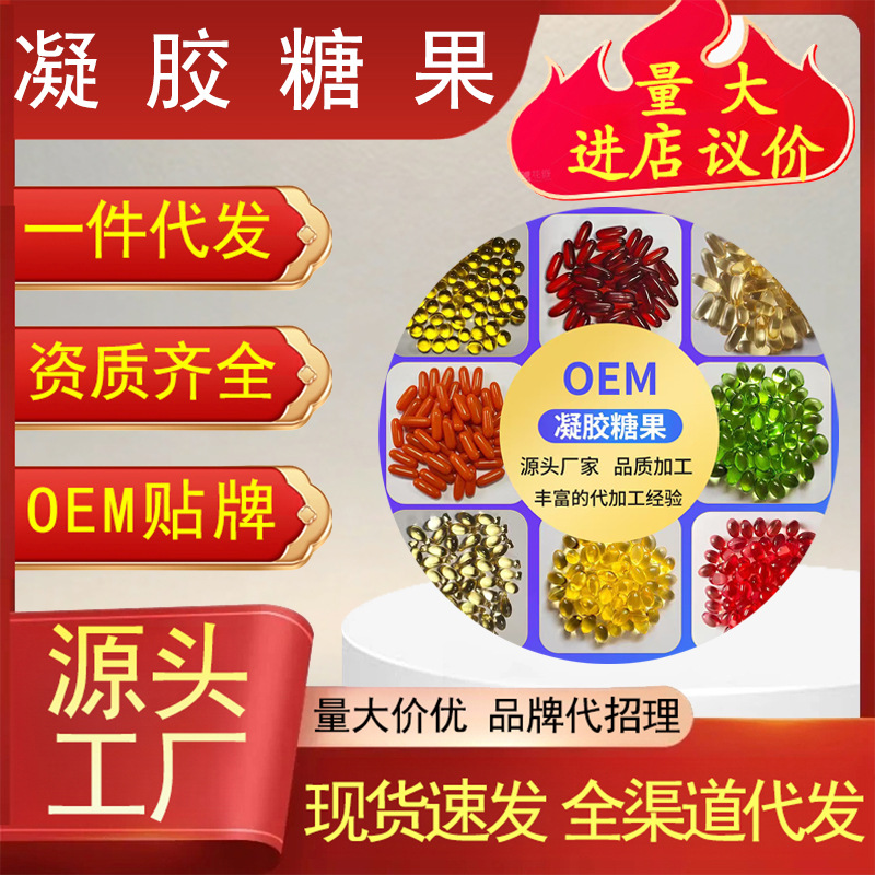 Iron-Enriched Fruit Gummy Candy Gelatin Snack Individually Wrapped Bottle Pack Customizable quality and texture