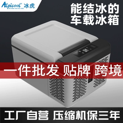 Universal Car Refrigerator for Trucks and Home Use, Dual-Purpose Car Refrigerator Ice Tiger 12V 24V 220V Global Voltage