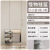 [4 types of small baskets] - 3 layers - [cabinet width ≥ 414MM] [inside shrinkage ≥ 133MM]