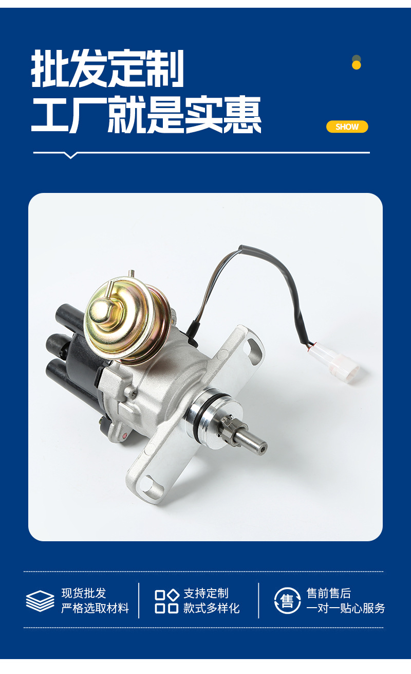 Car Ignition Distributor Suitable for Suzuki 72-3S19060-87104