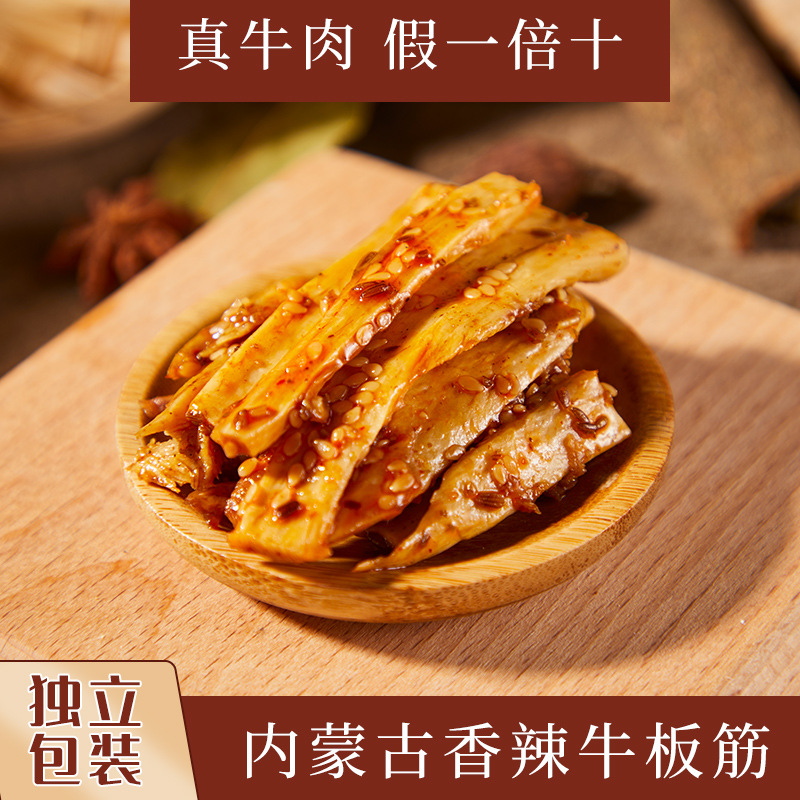 Mengxiu Cow Hoof Tendon Cow Board Tendon 100g Inner Mongolia Ready-to-Eat Preserved Food Beef Tendons Vacuum Small Pack Snack Hoof Tendons 