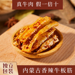 Mengxiu Cow Hoof Tendon Cow Board Tendon 100g Inner Mongolia Ready-to-Eat Preserved Food Beef Tendons Vacuum Small Pack Snack Hoof Tendons 