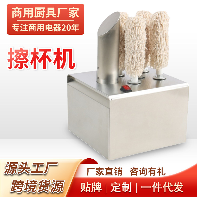新商用電動三頭カップ拭き機高効率宴会用クリーン研磨カップ洗浄機電動|undefined