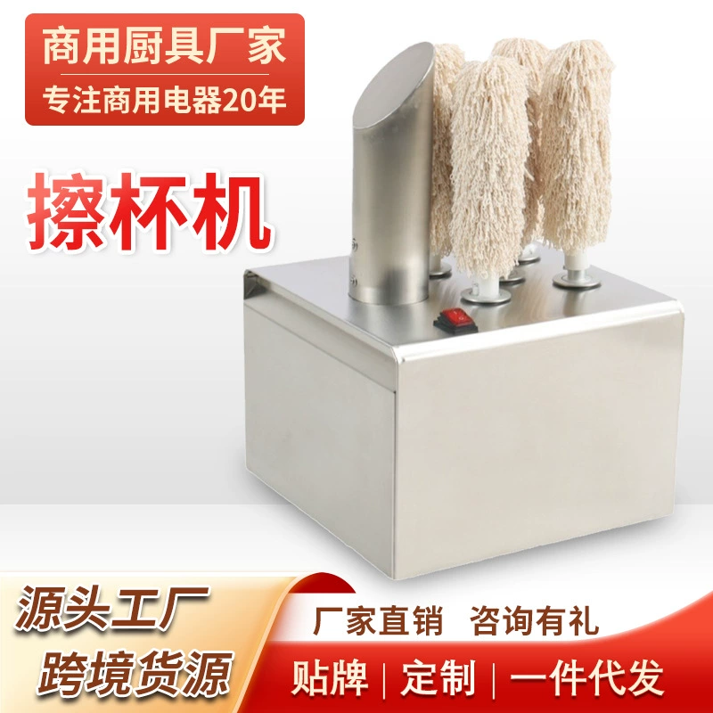 Коммерческий электрический пятиголовочный стаканоочиститель, высокоэффективная машина для чистки и полировки банкетных стаканов, электрический стаканоочиститель
