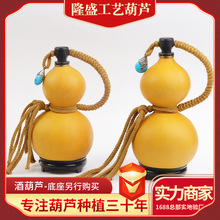 �ƺ��J Gourd Wine Bottle�ƺ��J����[���д�̖�b�ƹ�ˇ���J
