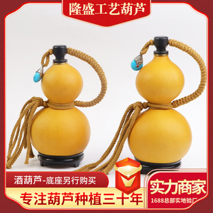 �ƺ��J Gourd Wine Bottle�ƺ��J����[���д�̖�b�ƹ�ˇ���J