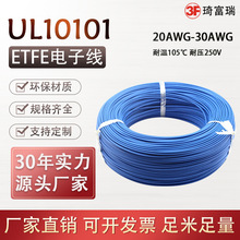 ����ul10101��������Ӿ��ߜؾ�20 22 24awg��a�~��ETFE�^��늾�