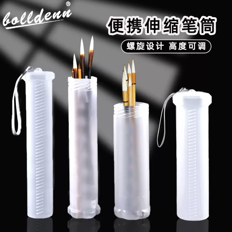 跨境透明塑料伸缩笔筒便携轻巧美术用品螺旋收纳筒铅笔画笔毛笔筒