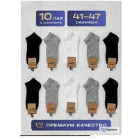 Носки короткие набор, хлопок, плотная вязка, унисекс, размеры 36–45 (разные цвета)