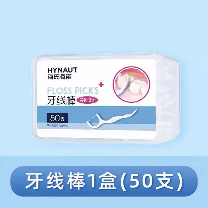 海氏海诺牙线棒独立装随身便携家庭装超细牙签线高分子剔牙线棒|undefined