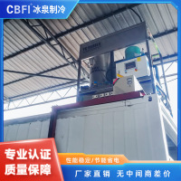 厂家直销高效节能5吨管冰机 全自动管式制冰机食品级工业用