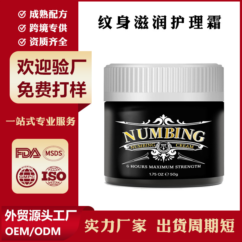 Foreign Trade Oem Custom Tattoo Moisturizing Care Cream, Comfortable, Refreshing, Hydrating, Moisturizing, Easy to Absorb, Mild Care Cream Foreign Trade Oem Custom Tattoo Moisturizing Care Cream, Comfortable, Refreshing, Hydrating, Moisturizing, Easy to Absorb, Mild Care Cream