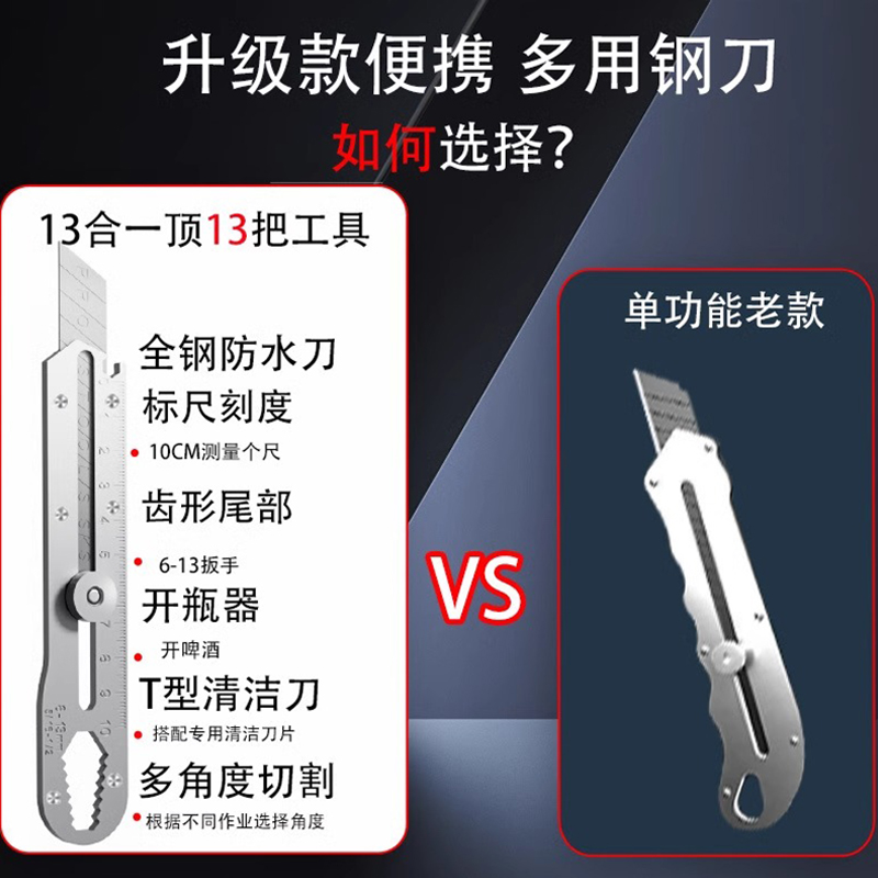 Universal heavy knife stainless steel